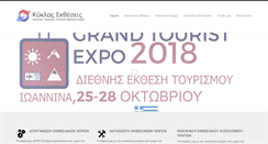 Desktop Screenshot of kyklos-ektheseis.gr